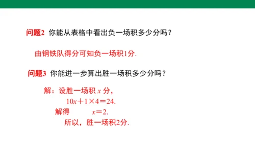 人教版七年级上册5.3 实际问题与一元一次方程第3课时  课件（共20张PPT）