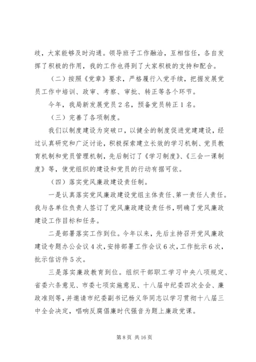 党的建设的基本经验总结.docx