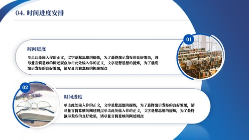 圆弧线条质感答辩通用ppt模板