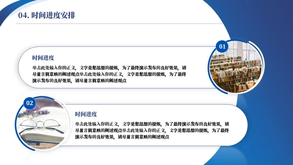 圆弧线条质感答辩通用ppt模板
