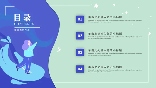 绿色简约世界水日宣传PPT模板