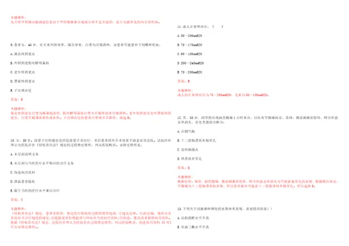 2020年04月广东广州市白云区公办中小学编外卫生技术人员招聘55人笔试参考题库答案解析