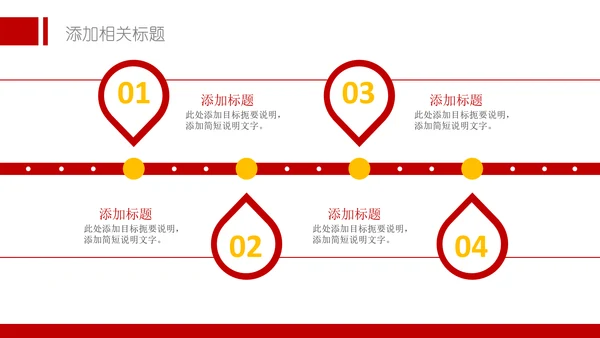 总工会职代会民主管理维权总结PPT模板