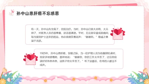 插画剪纸感恩教育主题班会PPT课件感恩节
