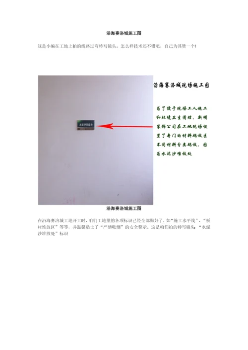 沿海赛洛城88平现代简约装修效果设计施工图.docx