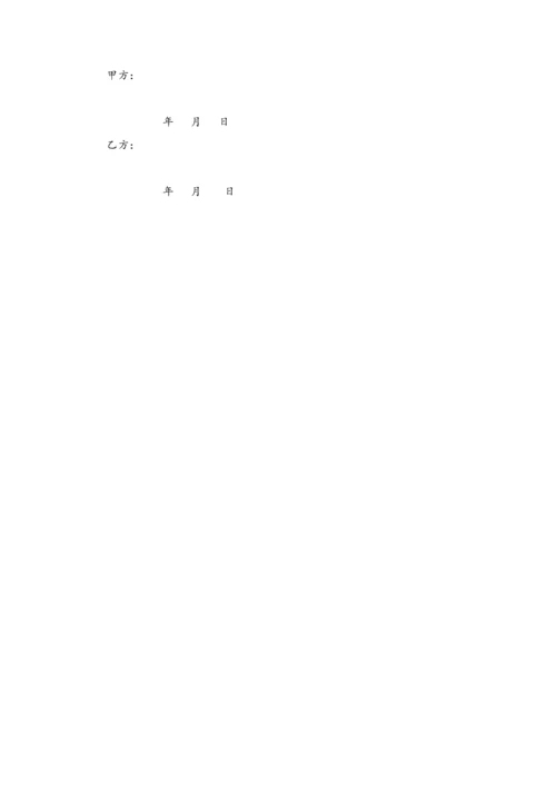 13一致行动人协议.docx