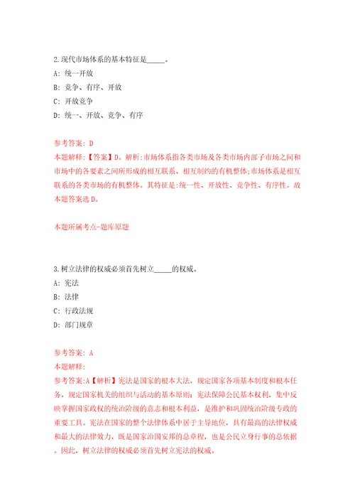 浙江杭州市上城区人民法院司法后勤服务中心编外招考聘用8人模拟试卷附答案解析8