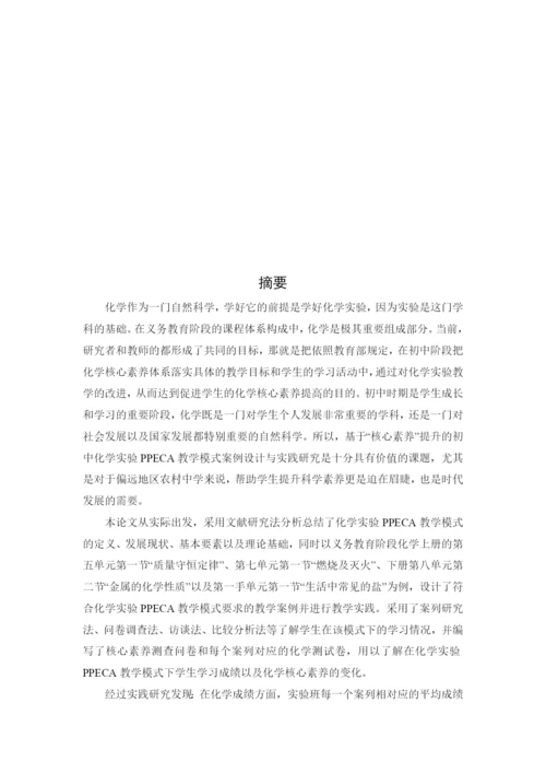 毕业论文初稿22.docx
