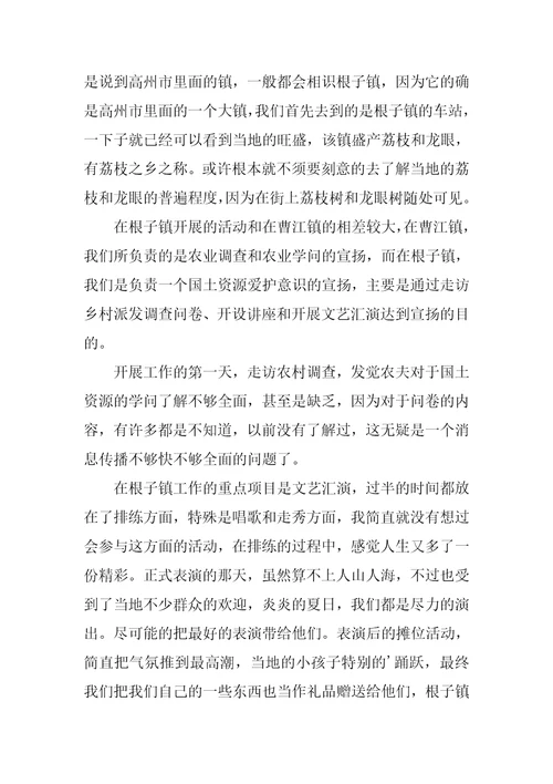 大学生三年学习总结