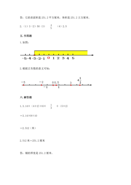 人教版六年级下册数学期末测试卷含答案（突破训练）.docx