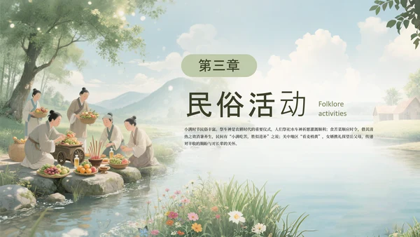 绿色手绘中国传统二十四节气之小满课件PPT模板