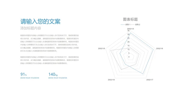 白色几何风科技未来技术产品发布销售PPT模板