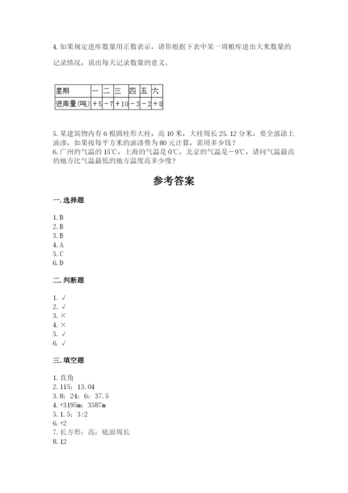 黔西南布依族苗族自治州小升初数学测试卷及完整答案一套.docx