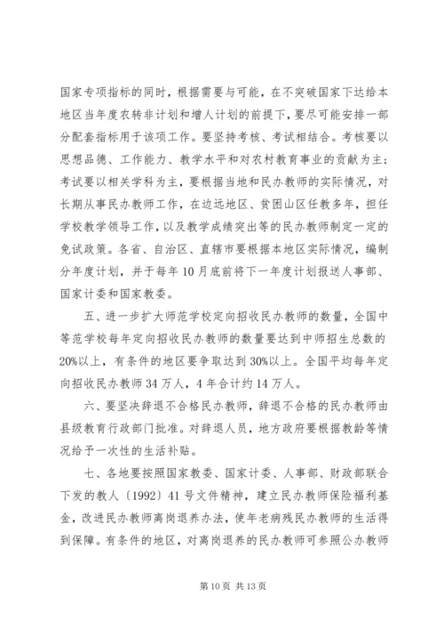 公文写作的十三种范文.docx