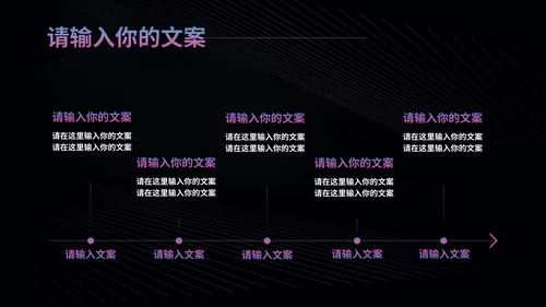 黑色科技风职场商务总结汇报PPT模板