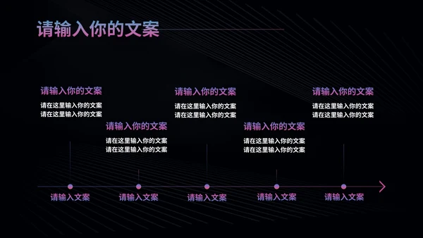 黑色科技风职场商务总结汇报PPT模板