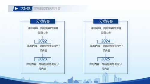 蓝色大气保安经理简历自我介绍面试PPT