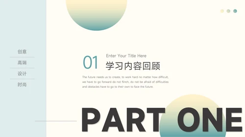 绿色高端大气简约学习汇报PPT模板