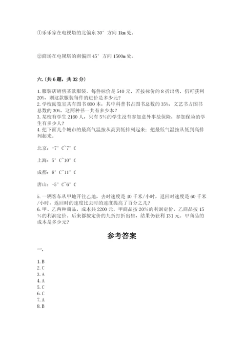 小学毕业班数学检测卷（综合卷）.docx
