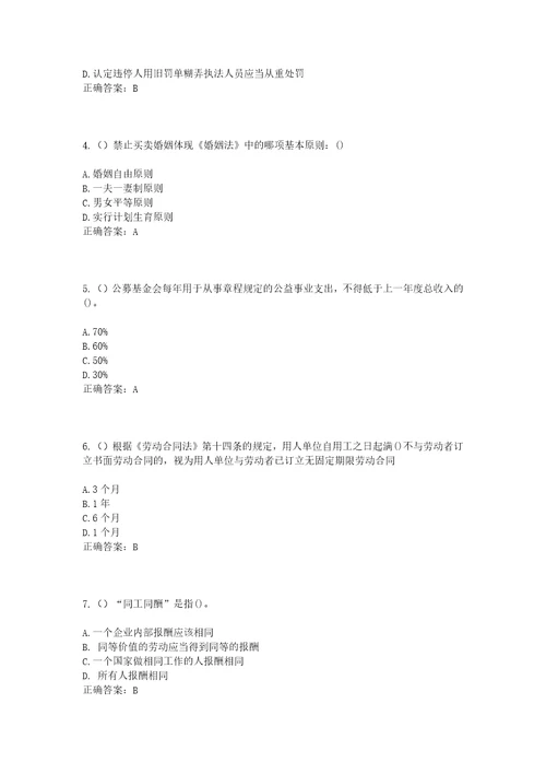 2023年海南省三亚市崖州区崖城镇风岭村社区工作人员考试模拟试题及答案