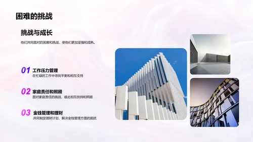 回顾浪漫爱情历程PPT模板