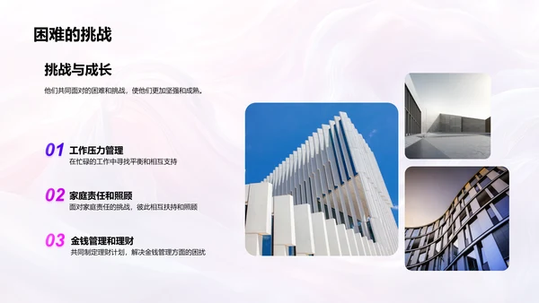 回顾浪漫爱情历程PPT模板