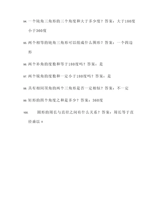 二年级关于图形类的判断题