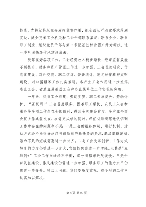 决胜全面小康让中原更加出彩微型党课演讲材料3篇.docx