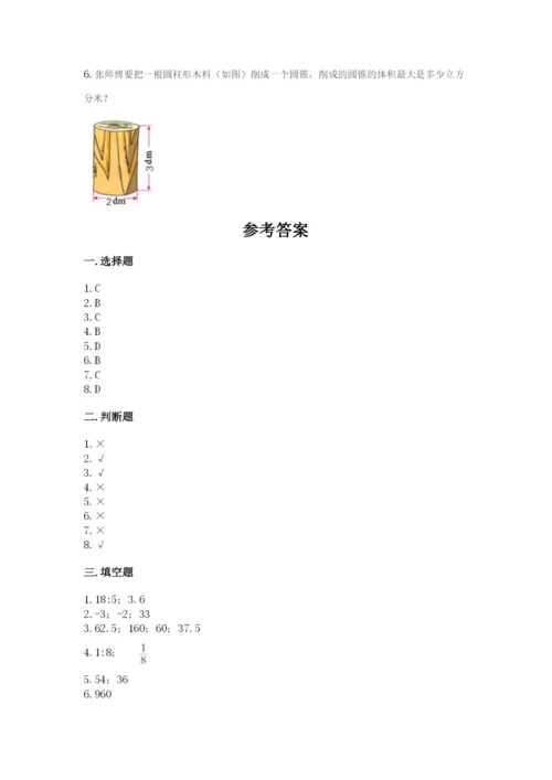 北师大版小学数学六年级下册期末检测试题含答案（突破训练）.docx