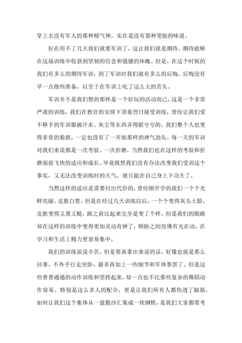 热大学新生入学军训心得体会.docx