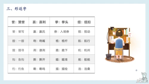 统编版语文五年级下册 第六单元知识梳理  课件