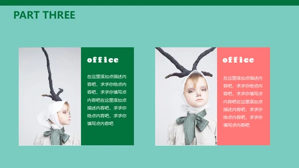 动态卡通大西瓜通用PPT动画模板