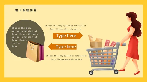 创意双十一促销活动PPT模板