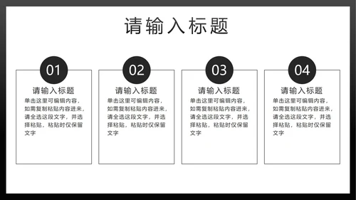 黑金简约汇报PPT模板