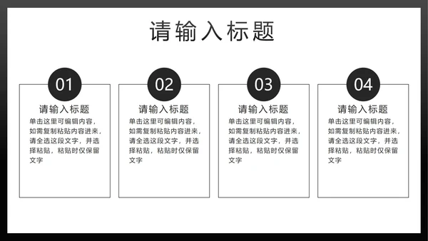 黑金简约汇报PPT模板