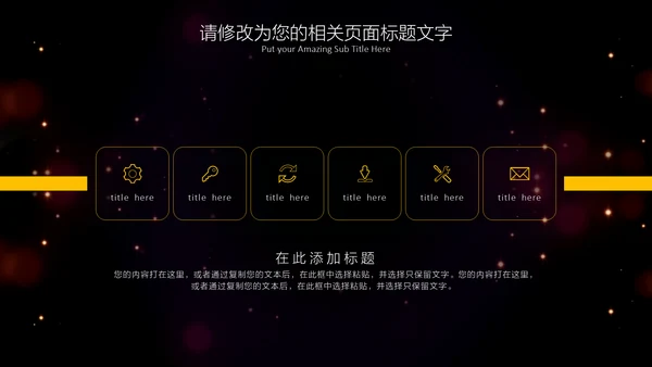 流光溢彩商业计划书通用PPT模板