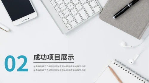 简约商务工作总结计划通用PPT模板