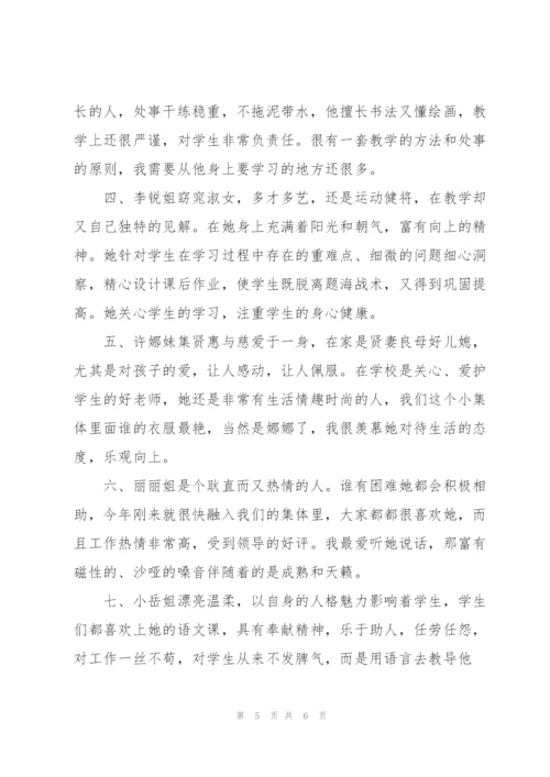 身边人事迹宣讲稿.docx