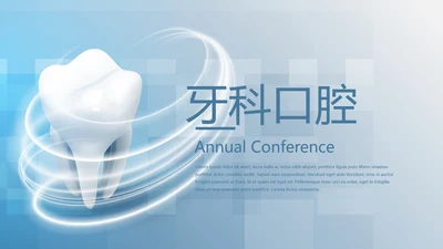 蓝色大气医疗牙科口腔动态PPT