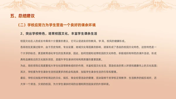 红色渐变大学思政实践报告PPT思政课