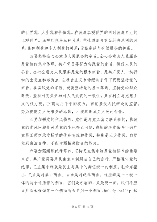 党的群众路线教育党性分析材料精选.docx