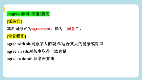 Unit 1 The Secrets of Happiness  单词解析（二）