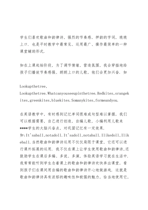 英语老师教学设计心得体会5篇.docx