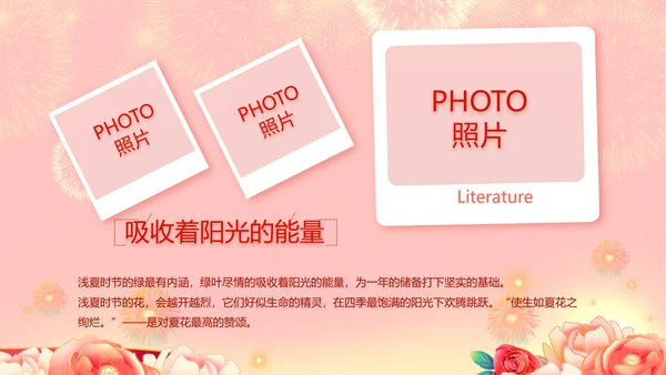红色喜庆毕业典礼通用动态PPT模板