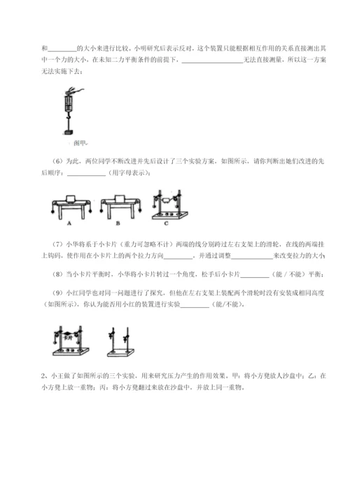专题对点练习湖南张家界市民族中学物理八年级下册期末考试重点解析试题（含解析）.docx