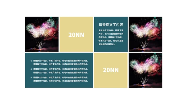 绿色插画风唯美送礼物麋鹿圣诞节节日PPT模板