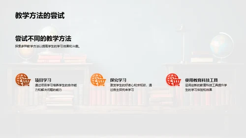 塑造终生学习者