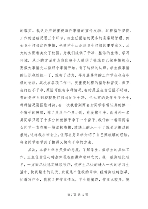 优秀教师先进事迹材料范文5篇.docx