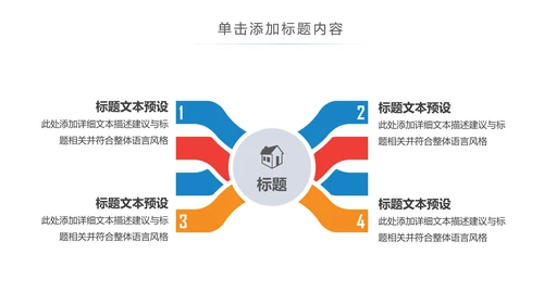 互联网手机APP大数据云计算科技PPT