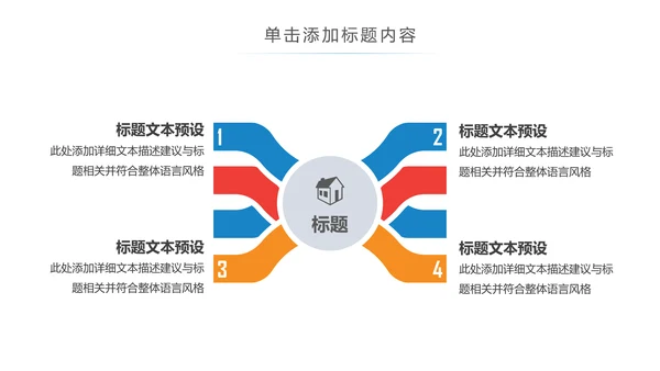 互联网手机APP大数据云计算科技PPT